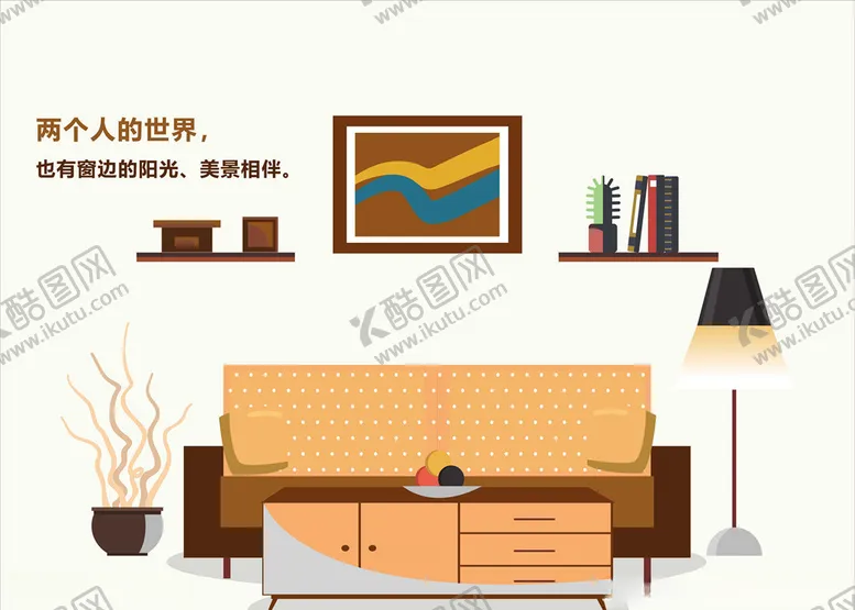 编号：32174706240948136015【酷图网】源文件下载-扁平化家具