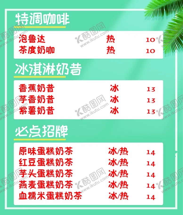 编号：55903611042022299710【酷图网】源文件下载-菜单 