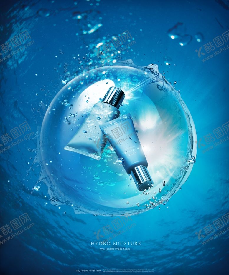 编号：82491110301114401179【酷图网】源文件下载-水动态化妆品海报