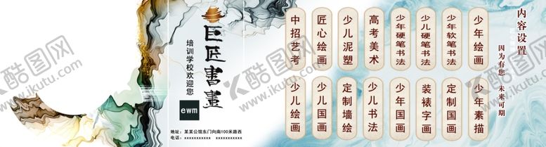 编号：97885503280405241280【酷图网】源文件下载-中国风书法