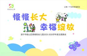 憧憬长大幸福绽放活动背景