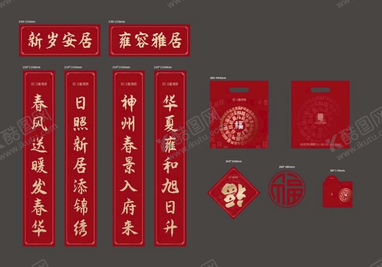 编号：23229910192200413701【酷图网】源文件下载-新年福袋
