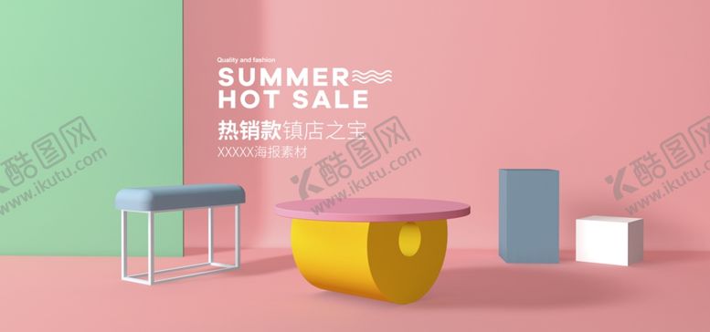 编号：89907509262235593279【酷图网】源文件下载-电商海报