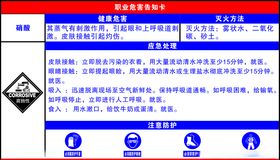 职业病
