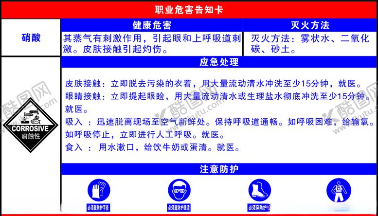 编号：44511805102025502719【酷图网】源文件下载-职业病