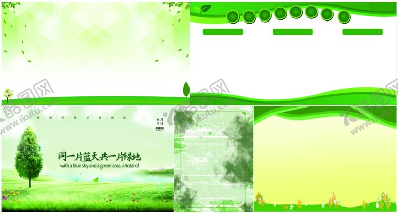 编号：78035606301531364622【酷图网】源文件下载-绿色背景展板