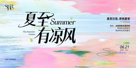 夏至节气画面
