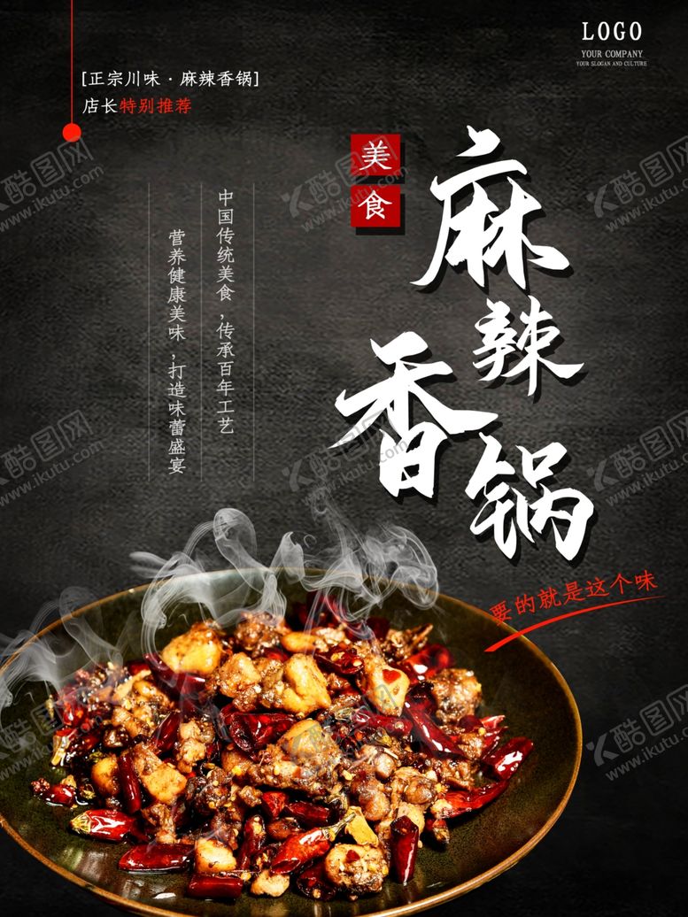 编号：20572005110454201482【酷图网】源文件下载-美食海报美食背景美食