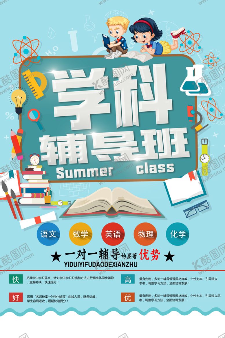 编号：52783009171803242017【酷图网】源文件下载-教育海报