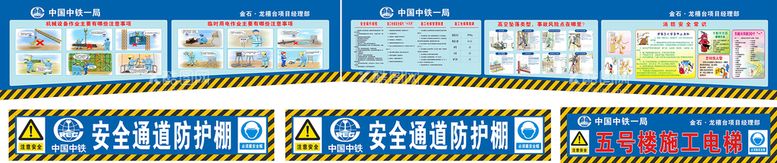 编号：39631310280430497272【酷图网】源文件下载-工地施工标语