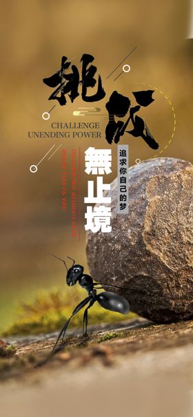 励志企业文化