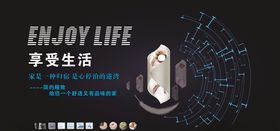 科技家居