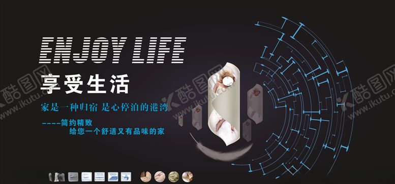 编号：81204006251102545565【酷图网】源文件下载-科技家居