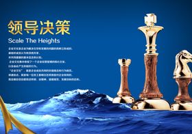 公司文化企业素材企业画册水墨企业中式企业