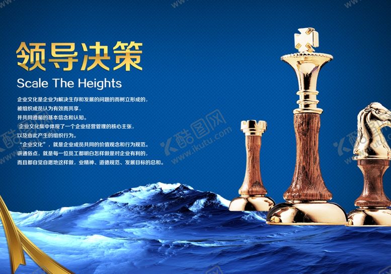 编号：24133704300037344490【酷图网】源文件下载-公司文化