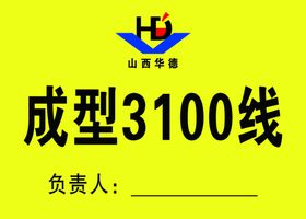 车间门牌