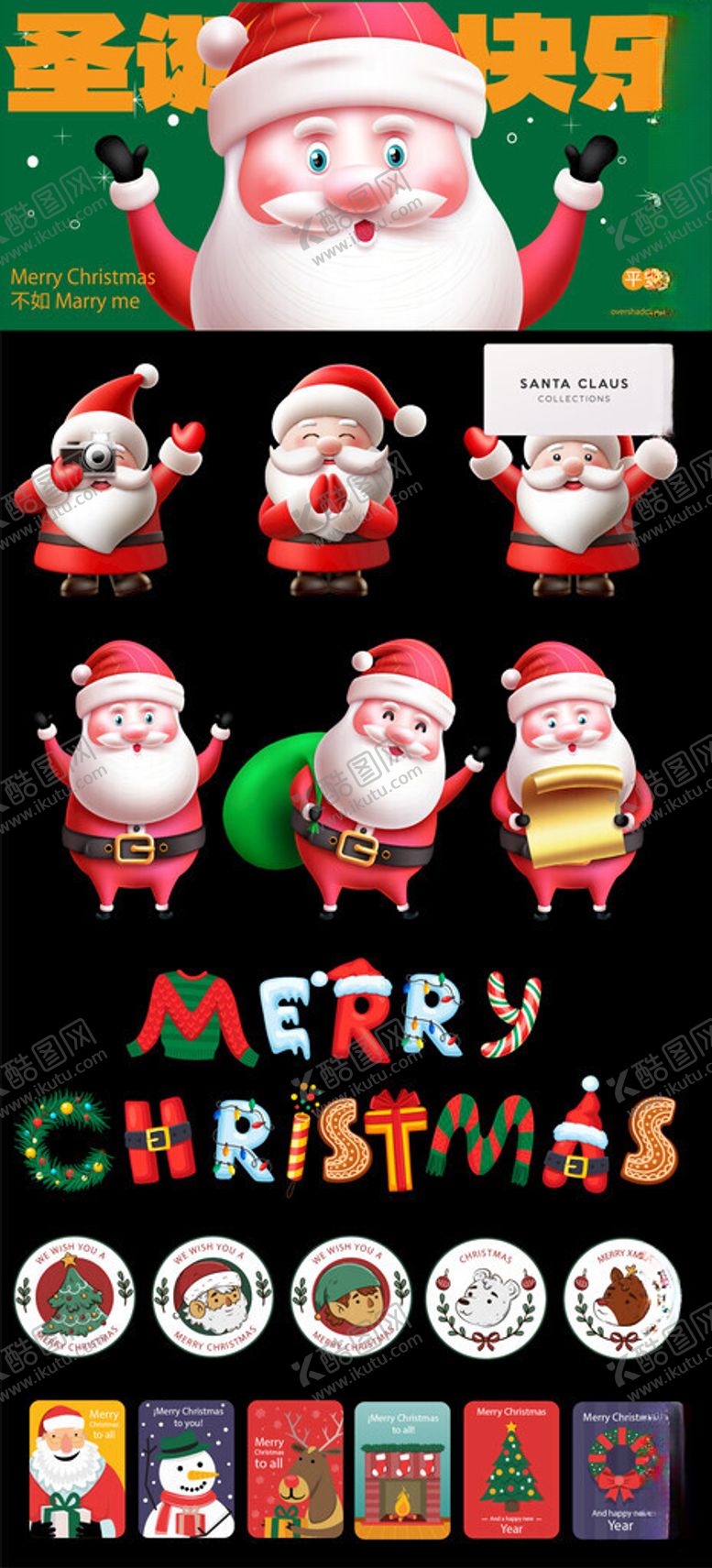 编号：98022304021318499673【酷图网】源文件下载-圣诞节