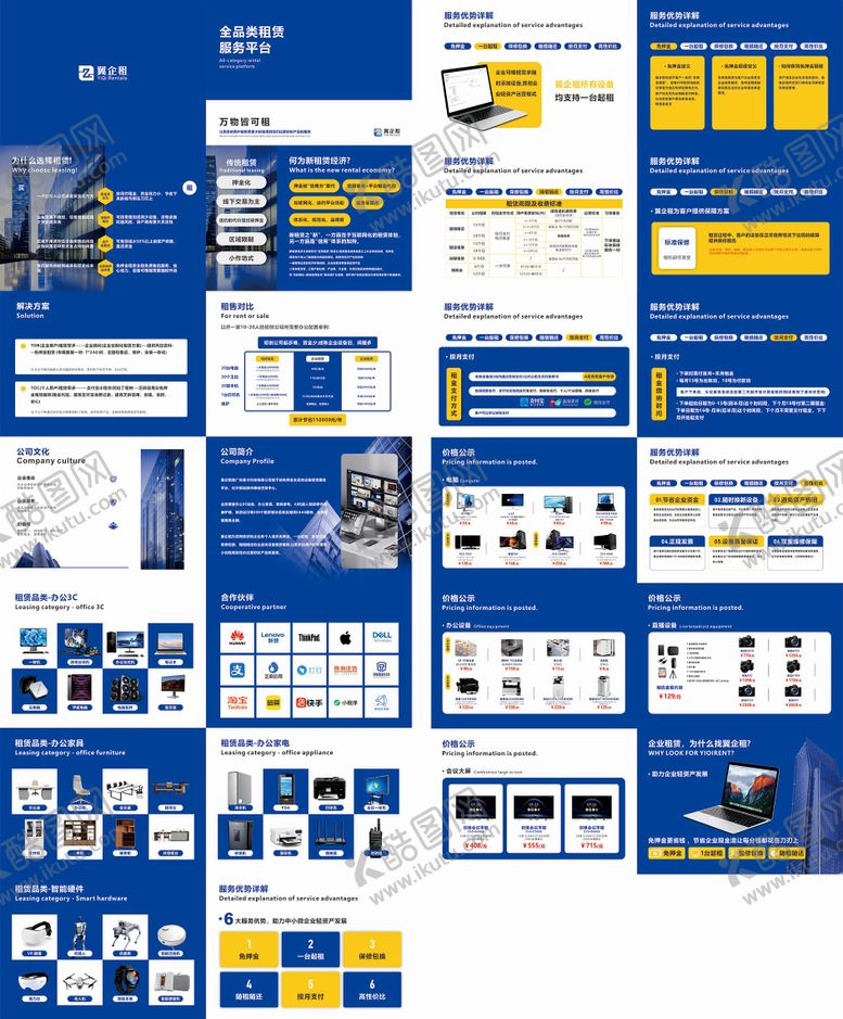 编号：20992903202105032716【酷图网】源文件下载-简约大气企业产品画册