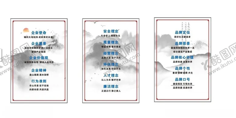 编号：42443201300122514113【酷图网】源文件下载-企业文化纲领与品牌宣言