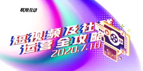 短视频