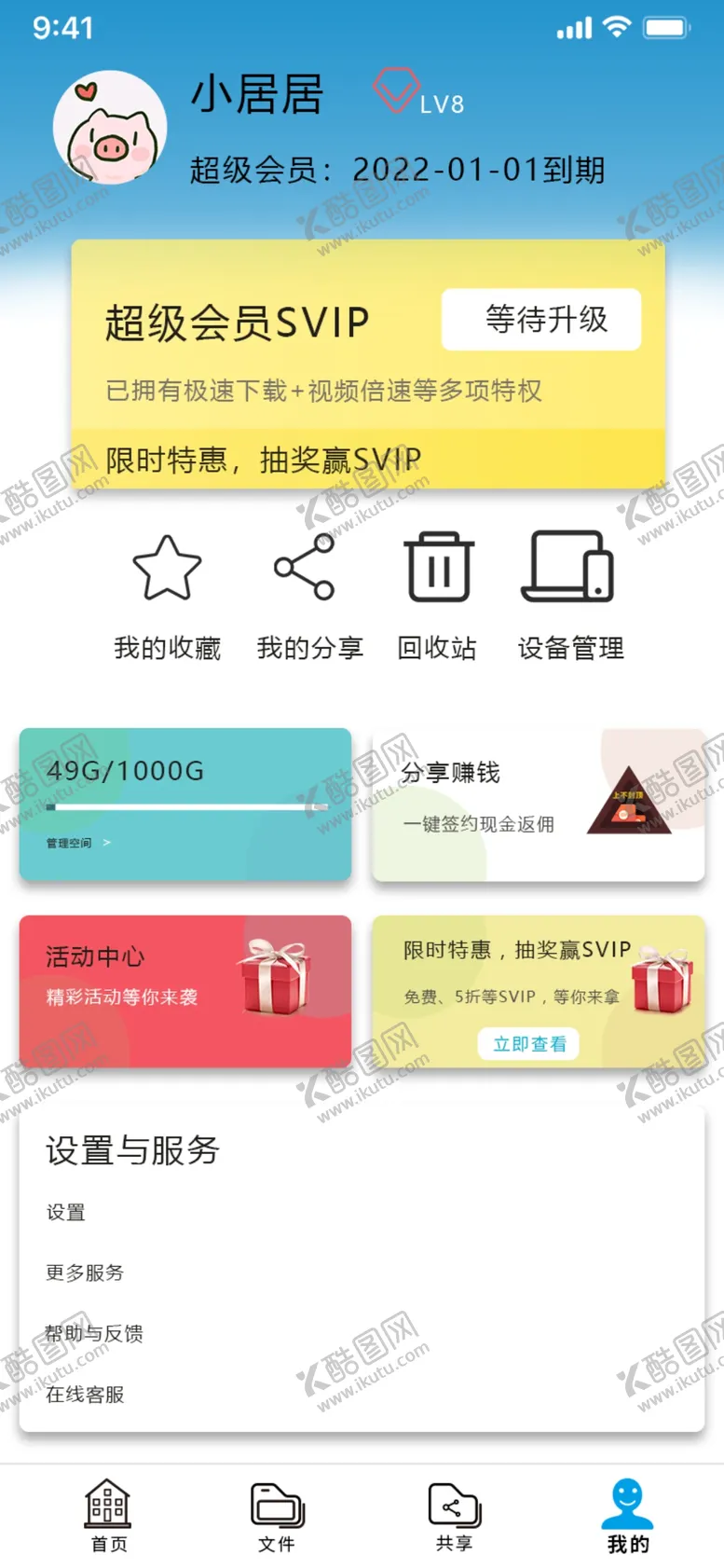 编号：59943501301539076689【酷图网】源文件下载-电商详情页与展示图