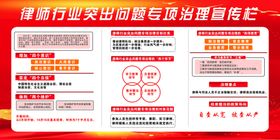 编号：20752311062222392794【酷图网】源文件下载-律师行业