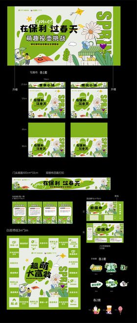 市集美陈物料