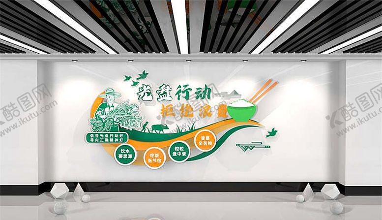 编号：32809403241727275939【酷图网】源文件下载-食堂餐厅文化墙设计