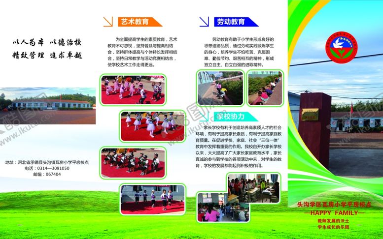 编号：75832209171951109936【酷图网】源文件下载-学校折页