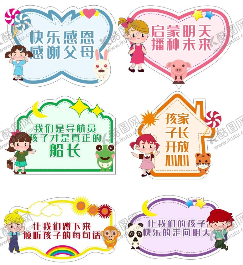 编号：66495702041354155913【酷图网】源文件下载-异形KT版