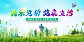 活力运动畅享欢乐时刻