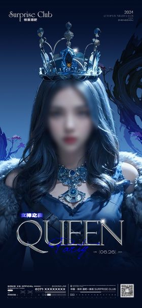 酒吧女神之夜活动海报