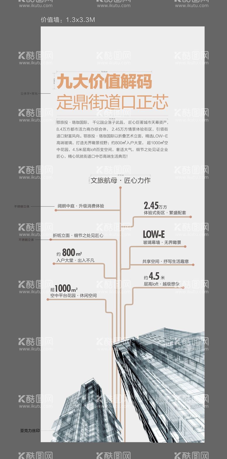 编号：60848311161819593193【酷图网】源文件下载-企业文化墙