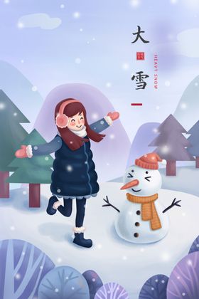 大雪
