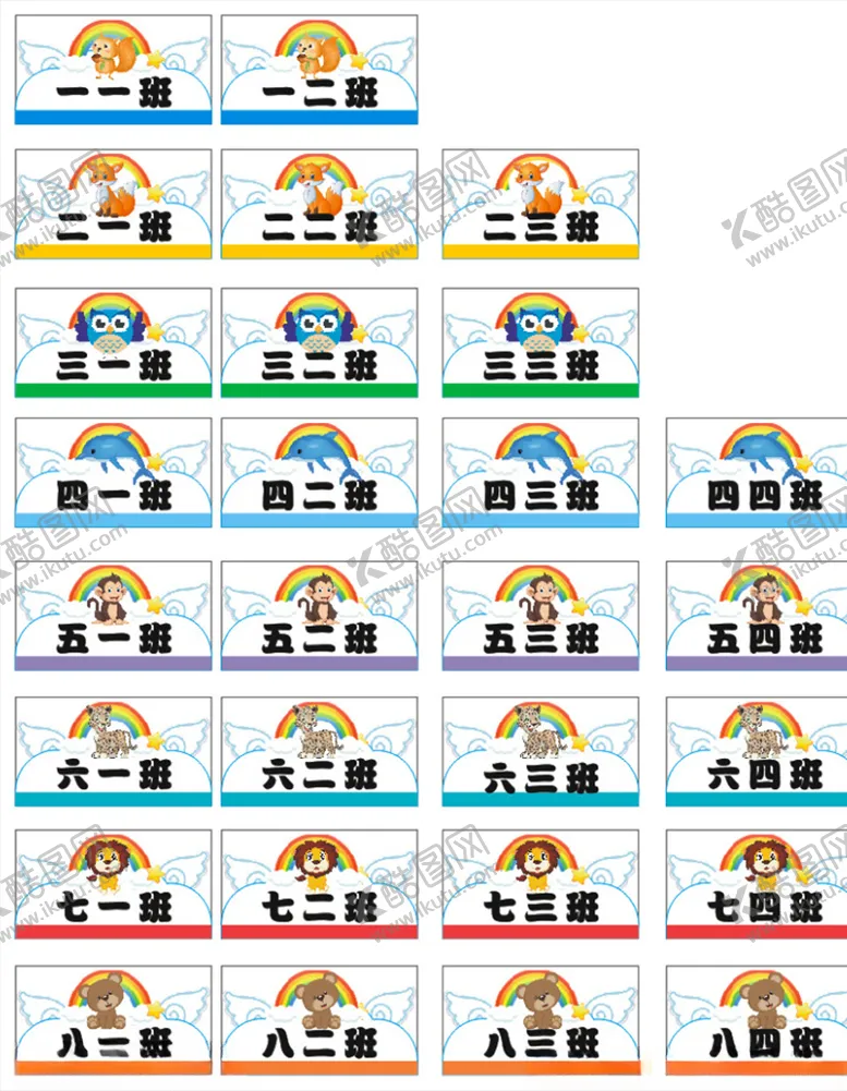 编号：18434006242126019234【酷图网】源文件下载-卡通手举牌