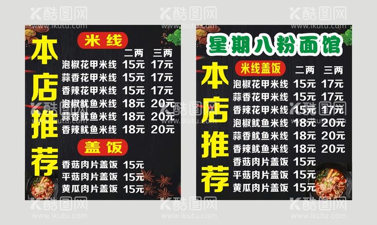 编号：94753012152243043402【酷图网】源文件下载-本店推荐 宣传海报