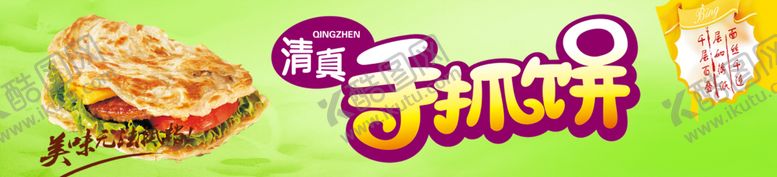 编号：14658110111957355389【酷图网】源文件下载-早餐