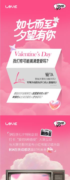 情人节教师节黄金品牌折扣长图推文