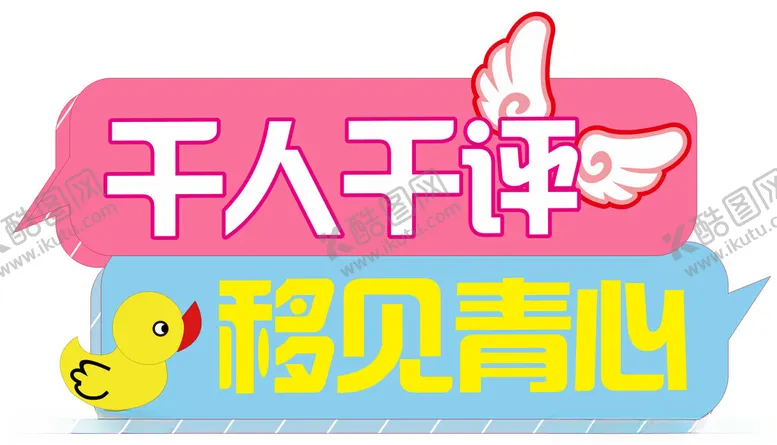 编号：56075001270936008706【酷图网】源文件下载-抖音手举牌