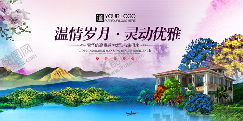 编号：34026209252044482653【酷图网】源文件下载-房地产展板