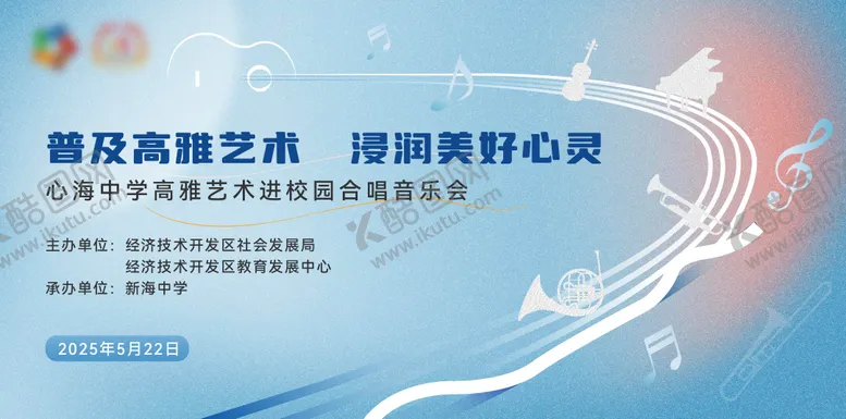 编号：85421704141409586329【酷图网】源文件下载-文化艺术节嘉年华活动展板