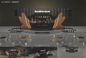 黑金发布会舞美设计