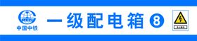 一级配电箱