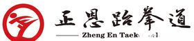 正恩跆拳道logo