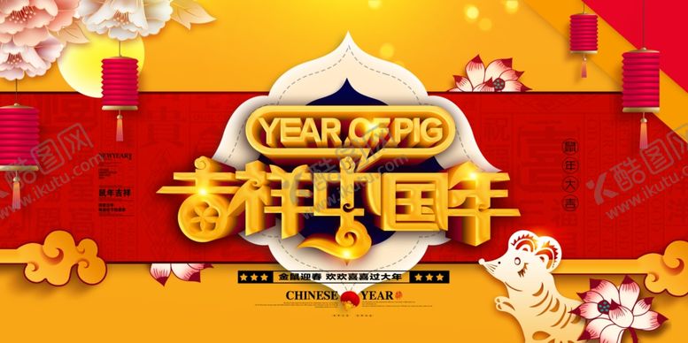 编号：93045210260711179342【酷图网】源文件下载-2020年