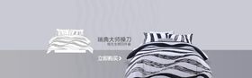 四件套