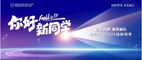 会议背景