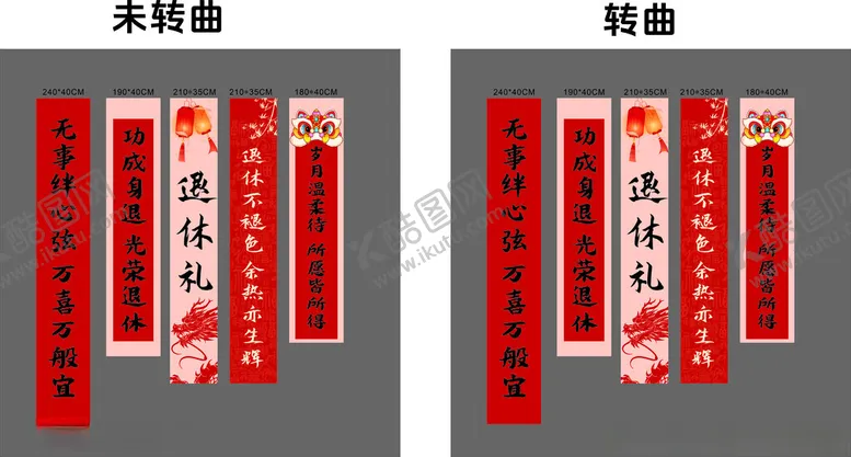 编号：69370401240232064973【酷图网】源文件下载-退休快乐