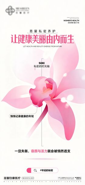 让健康美丽由内而生