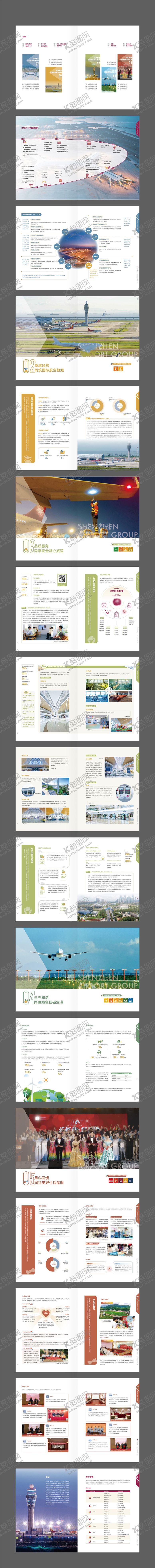 编号：81253311230535531958【酷图网】源文件下载-航空物流企业宣传画册